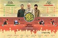 اینفوگرافی حاج قاسم سلیمانی (3)